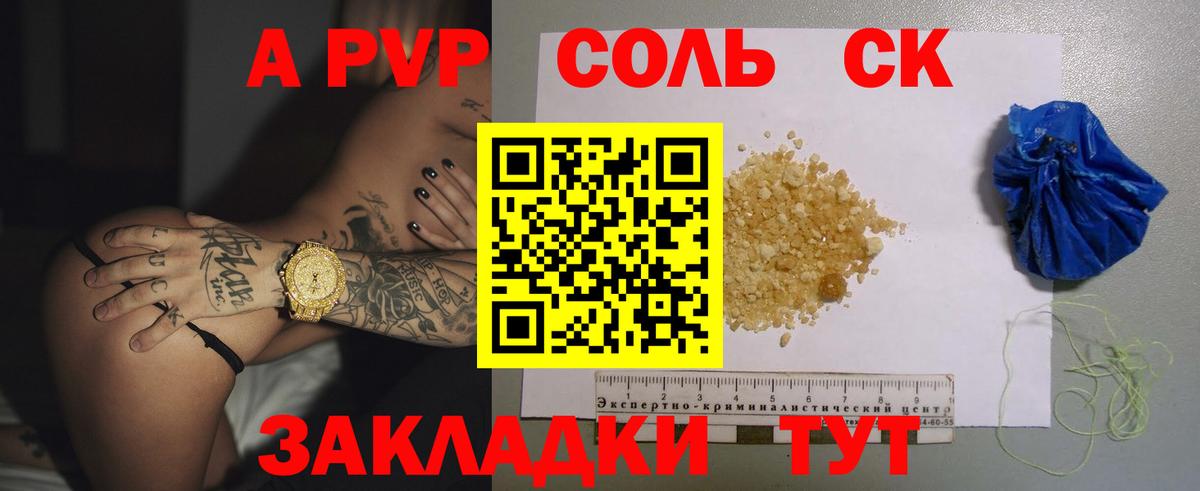 Альфа ПВП мука  Вход с VPN  как найти наркотики  Ухта  Alpha PVP VHQ 