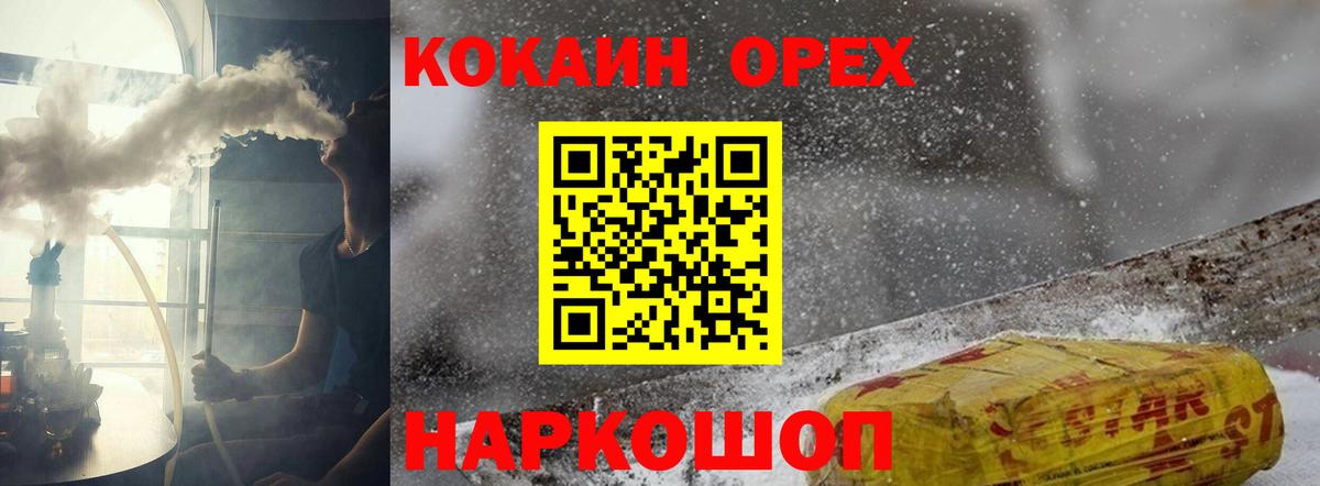 COCAIN Columbia Ухта