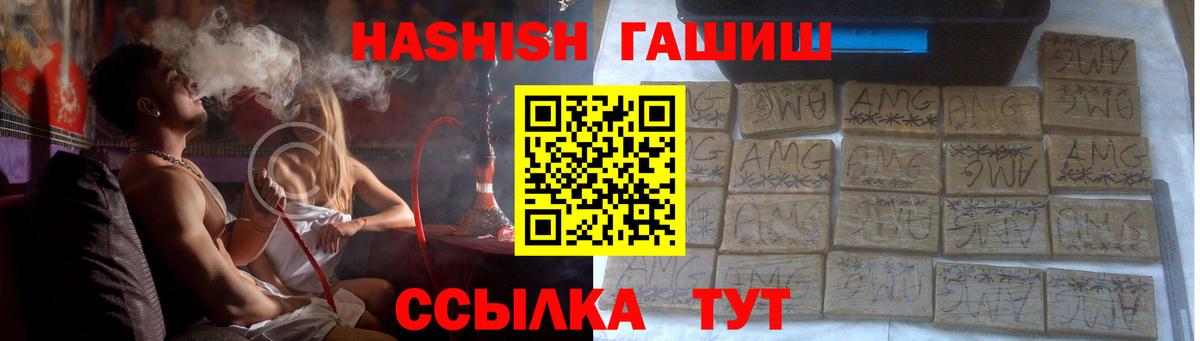 ГАШ убойный  ГАШ Premium  Вход с VPN  Ухта 