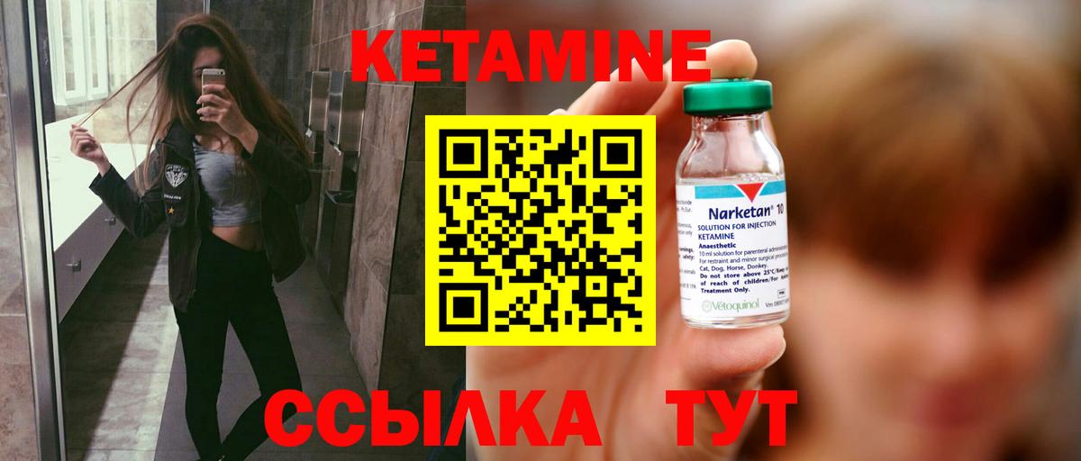 Ухта  Кетамин VHQ  Вход с VPN  Кетамин ketamine 