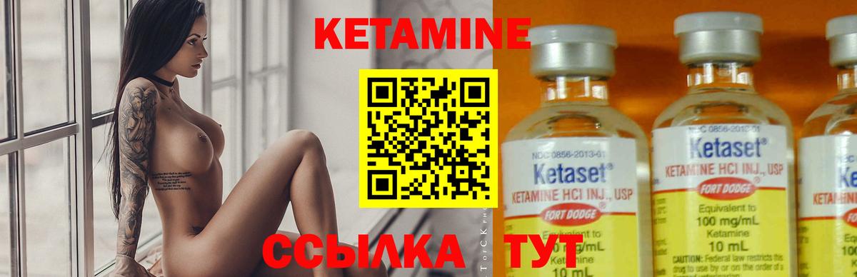 Кетамин VHQ Ухта