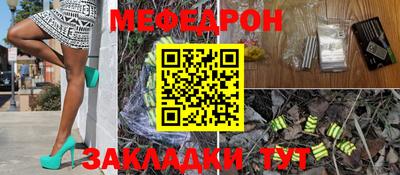 меф VHQ Нарткала