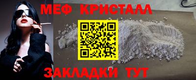 меф VHQ Нарткала