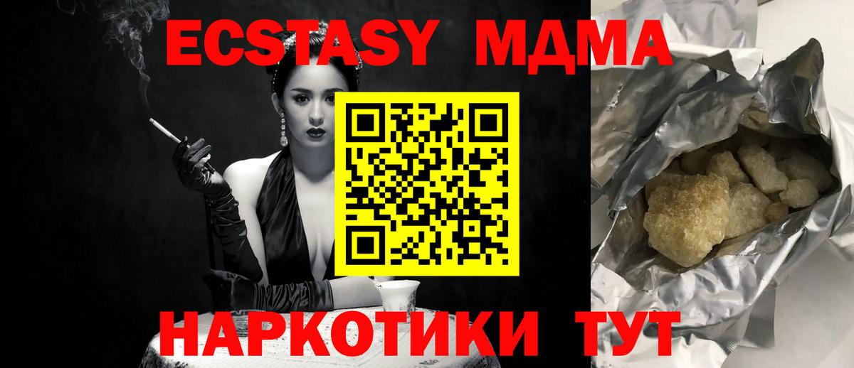 MDMA crystal  MDMA VHQ  Вход с VPN  MDMA  Ухта 