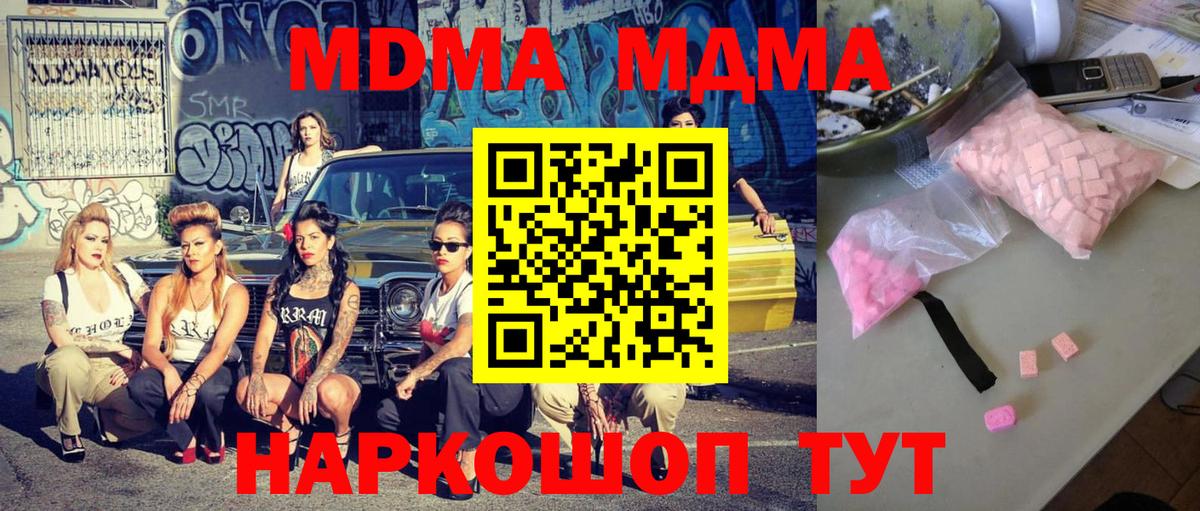 MDMA молли Ухта