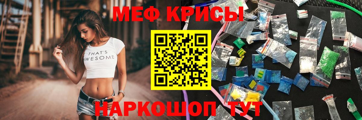 Меф мяу мяу кристаллы Ухта