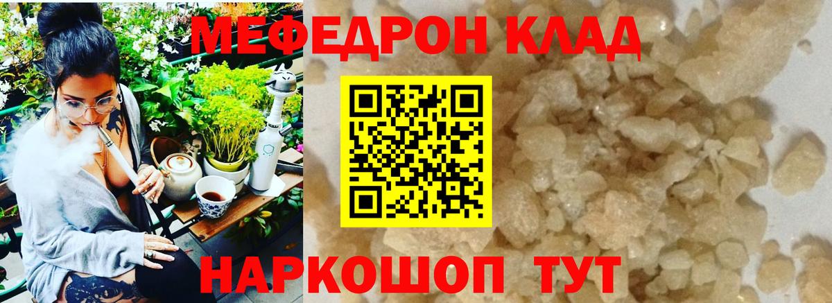 Ухта  МЯУ-МЯУ mephedrone  МЕФ  Меф 4 MMC  Вход с VPN 
