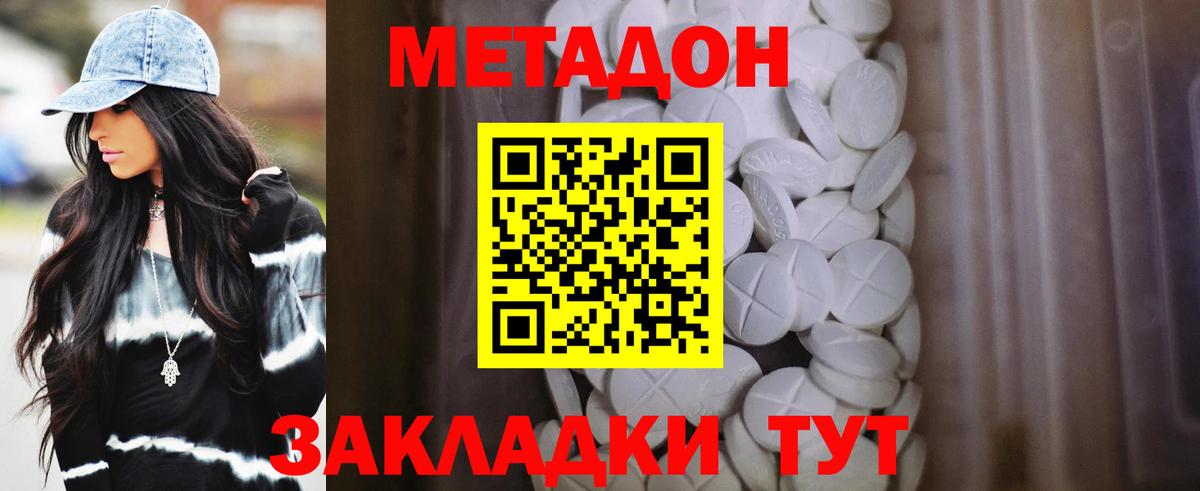 Ухта  МЕТАДОН мёд  МЕТАДОН кристалл  даркнет официальный сайт  Вход с VPN 