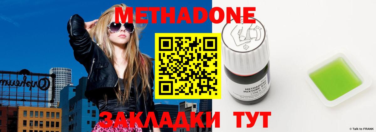 МЕТАДОН VHQ Ухта