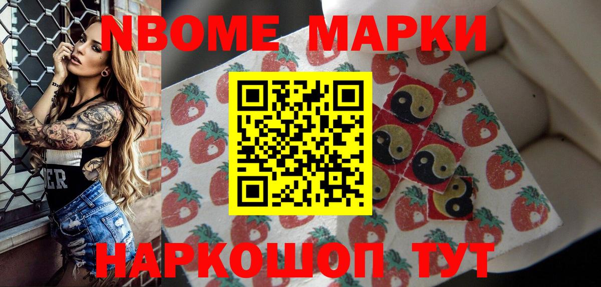 Марки NBOMe 1500мкг  закладка  Ухта  Вход с VPN  Марки NBOMe 1500мкг 