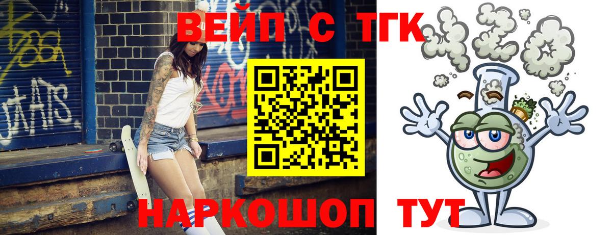 ТГК жижа Ухта
