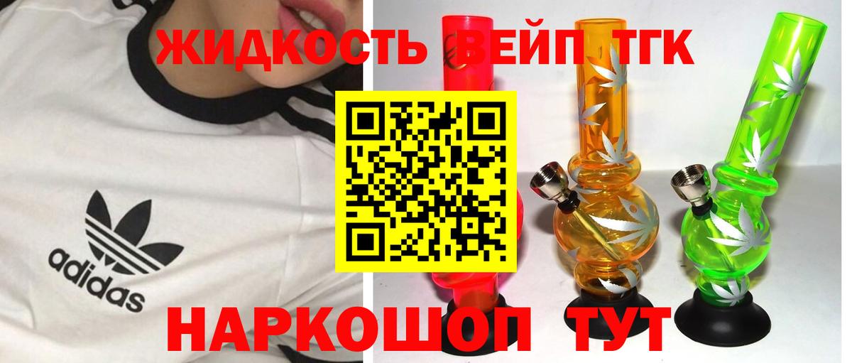 наркота  Вход с VPN  Ухта  Дистиллят ТГК жижа  Дистиллят ТГК вейп с тгк 