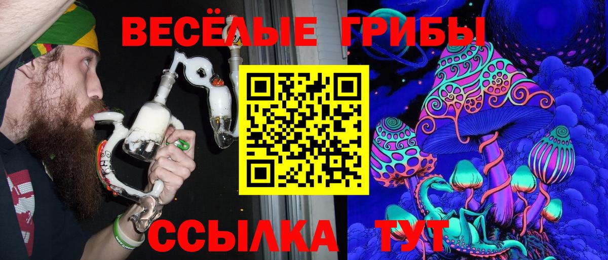 Псилоцибиновые грибы мухоморы  Вход с VPN  Ухта 